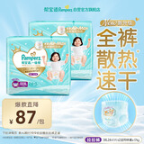 帮宝适散热王者一级帮拉拉裤新生儿婴儿尿不湿尿片超薄透气XXXL50