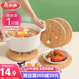 美丽雅隔热垫餐桌 圆形16厘米竹垫隔热耐高温砂锅汤锅茶杯垫