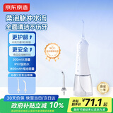 京东京造冲牙器便携式2喷嘴 300ML大水箱洗牙器水牙线洁牙器冲洗器牙齿清洁正畸预防牙结石生日生日礼物女