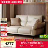 全友家居 家用客厅沙发小户型现代简约奶油风双人位直排科技布艺沙发