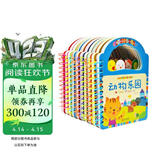 阳光宝贝幼儿启蒙认知好宝宝儿童益智早教手提书0-3岁（套装全10册）   