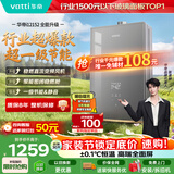 华帝【张凌赫推荐金榜爆款i12152】16升8A一级恒温静音水伺服玻璃屏燃气热水器天然气以旧换新上门安装