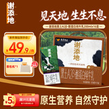 辉山谢添地黑土A2β-酪蛋白纯牛乳200mL*16盒  高端礼盒 