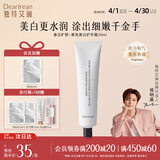 独特艾琳（Dear lrean）【明星推荐】香氛美白护手霜水润保湿不黏腻护手霜防干裂女士 新升级美白手霜丨春日旷野35ml