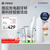 鸿蒙智选力博得智能声波牙刷星钻尊享 电动牙刷成人情侣款送男友女友生日礼物礼盒白 支持华为智慧生活