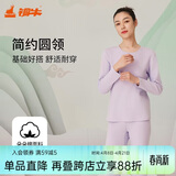 铜牛圆领棉女套秋冬套装女秋衣秋裤 浅紫 S(160/85)