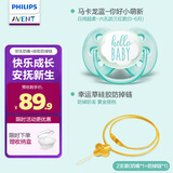 新安怡（AVENT）飞利浦安抚奶嘴进口硅胶0-6月你好小萌新-马卡龙蓝+硅胶防掉链