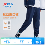 特步（XTEP）童装男童长裤春夏新款儿童中大童针织裤子百搭时尚运动束口长裤 深奥蓝【春秋针织9097】 130 cm