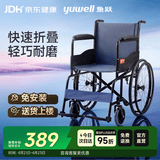 鱼跃(yuwell)轮椅车H051折叠老人轻便旅行手推车钢管免充气胎代步车