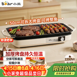 小熊（Bear）烤肉锅电烤盘 家用电烧烤炉 电烤炉多功能锅烤串烤肉一体不沾烤串机可拆烧烤炉DKL-H21P1