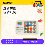 计客超级积木电子拼图益智玩具儿童男女孩生日礼物学生桌游图形思维机