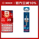 博世（BOSCH）小蓝箭 六角柄硬质瓷砖钻头8mm