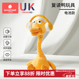 科巢（scoornest）复读鸭毛绒玩具0-1-3岁婴儿学说话宝宝娃玩偶会说话的鸭子安抚仔 电池款+3节电池+学说话+音乐60首 17*33