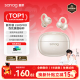 SANAG塞那Z60S【国家补贴15%】蓝牙耳机耳夹式AI骨传导不入耳开放无线通话降噪运动长续航适用华为苹果 【金标】Z60S AI新品首发 杏仁白 声学突破·品质认证