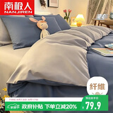 南极人四件套亲肤磨毛床上四件套1.5/1.8米床上用品床单被套200*230cm可机洗水洗4件套