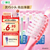狮王(lion)细齿洁0.01晶彩牙刷4支软毛小巧刷头细致护龈呵护口腔