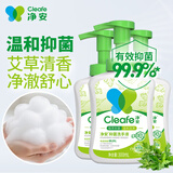 净安（Cleafe）泡沫抑菌 洗手液300ml*3瓶儿童家庭装季铵盐抑菌99.9%
