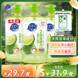 超能离子去油洗洁精1kg*3瓶 爆汁鲜柠 A类超浓配方 2倍去油胶原护手