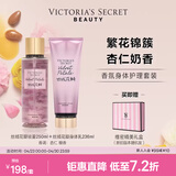 维多利亚的秘密丝绒花瓣维密多香型香氛身体乳维密组合装滋润女 丝绒花瓣（身体乳+喷雾）