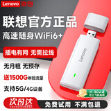 联想原装随身携带wifi6移动支持5G设备无线上网卡笔记本电脑网络流量无限通用全国路由器免插卡2026款 联想官方正品丨WiFi6高速双网-免插卡-小新白 联想大牌保障30天免费试用-适用中兴苹果等设