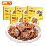 如意三宝黑椒牛仔骨 半成品生鲜牛肋排带骨牛肉烧烤露营食材冷冻 300gx5盒（无酱包）