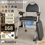 怡辉（YIHUI）坐便椅老年人坐便座椅坐便器家用结实大便专用椅子移动坐便式马桶