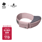 babycare腰凳婴儿轻便宝宝腰凳多功能抱娃神器坐凳 珀尔里粉