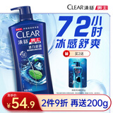 清扬男士去屑洗发水活力运动900g净屑止痒薄荷洗头膏京东自营热门商品
