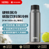 膳魔师（THERMOS）保冷保温杯 碳酸饮料专用 不锈钢水杯运动大容量直饮FJK银色1L