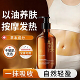 馥珮艾草生姜植萃按摩精油润肤保湿发热刮痧身体推拿经络按摩三伏养生