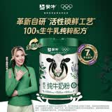 蒙牛纯牛奶粉700g 生牛乳 营养高钙 男士女士全家奶粉 烘焙 早餐冲饮