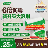 三棵树漆（SKSHU）墙面修补滚筒漆去污神器翻新清洁涂鸦修复防水速干乳胶漆白色500g