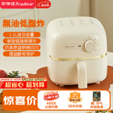 荣事达（Royalstar）空气炸锅1.5L迷你小容量家用小功率多功能一体机烧烤炉儿童薯条机独居好物租房神器RS-AF826