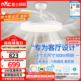 雷士（NVC）风扇灯吊扇餐厅卧室客厅全光谱1级能效三防一体48寸100瓦包安装