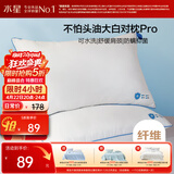 水星家纺枕头枕芯酒店枕头护颈枕头芯家用一对抑菌防螨可水洗高枕48x74cm