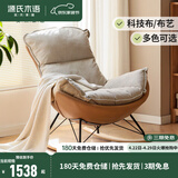 源氏木语懒人沙发布艺蜗牛椅北欧风单人沙发椅现代简约客厅摇椅懒人休闲椅 单人椅+脚凳(猫抓布奶茶色+pvc黑色)