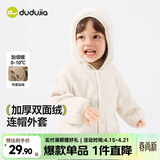 嘟嘟家儿童连帽外套春秋款男童户外休闲春装小童上衣百搭女童加绒童装潮 奶茶色 100