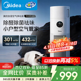 美的（Midea）【母婴认证加湿器】空气净化器一体鼻炎家用除甲醛除烟味除异味过敏原花粉空气净化机RX400pro