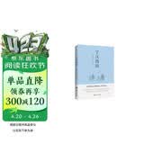 了凡四训（2024全新修订，一本能改变命运的人生奇书，弘一大师、曾国藩、宗庆后、任正非极力推崇的人生理念。）