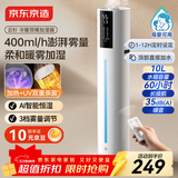 京东京造空气加湿器冷热雾落地式上加水大容量家用客厅卧室办公室大雾量uv杀菌婴儿孕妇可用空调房增湿云杉