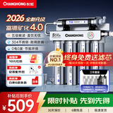 长虹（CHANGHONG） 净水器家用直饮厨房自来水前置过滤器超滤净水机不锈钢净化器 水龙头 502三年套装【共20芯】自己安装