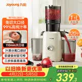 九阳（Joyoung）NFC榨汁机原汁机家用多功能大口径电动全自动冷压榨果汁果蔬机渣汁分离Z11-LZ820