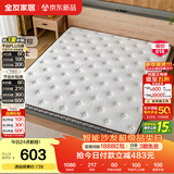 全友家居 天然环保椰棕薄款床垫1.5米x2米进口乳胶榻榻米床垫偏硬护脊