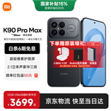 小米（MI）红米K90promax  国家补贴 第五代骁龙8至尊版 7560mAh大电池 BOSE联合调音REDMI 小米5G红米手机 黑色 12GB+256GB 【官方标配】