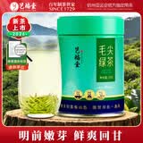 艺福堂茶叶2026新茶 信阳原产明前特级嫩芽毛尖绿茶50g罐装 春茶自己喝
