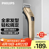 飞利浦电动理发器成人儿童电推剪家用剃头电推子全家适用 生日礼物送男生男友老公父亲 QC5131/15
