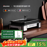 法诗缇（Fastee）烤肉锅电烤盘 家用无烟电烧烤炉烤肉盘 煎牛排专用锅不粘户外烤鱼盘 FST-53A 双盘银 可焖煮蒸炖烤鱼 45cm 1层 电烤盘