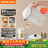 苏泊尔（SUPOR）电水壶烧水壶 316L不锈钢 热水壶电热水壶 1.7L大容量双层防烫全钢无缝开水壶 SW-17J81L