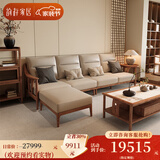 韵存家居 宋式美学真皮沙发 新中式北欧白蜡木全实木沙发客厅家具 单人位+双人位+三人位 【北美白蜡木+意大利头层真皮】