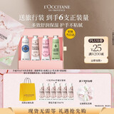 欧舒丹护手霜礼盒乳木果4支装防干裂保湿滋润生日礼物送女友(香型随机)